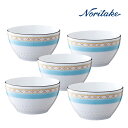 【在庫あり】Noritake ノリタケ ハミングブルー 11cmボウル5個セット【内祝い】【お返し】【お祝い】【ギフト】【贈り物】【プレゼント】【ご挨拶】【快気...
