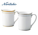 【当日発送】Noritake ノリタケ ハンプシャーゴールド＆プラチナ マグペアセット (色変り)【内祝い】【お返し】【お祝い】【ギフト】【贈り物】【プレゼント】【ご挨拶】【快気祝い】【記念日】【誕生日】【ご出産】【結婚】【引越】【法事】