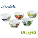 【在庫あり】Noritake ノリタケ となりのトトロ 野菜シリーズ 11cmボウルセット【内祝い】【お返し】【お祝い】【ギフト】【贈り物】【プレゼント】【ご挨...
