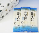 【ポイントアップ】館林うどん 麺三昧 そうめん 20袋入【ご自宅用】【館林】【ご当地グルメ】【うどん】【そうめん】【乾めん】【お中元】【お歳暮】【内祝い】【お返し】【お祝い】【ギフト】【ご挨拶】【快気祝い】【引越】【法事】