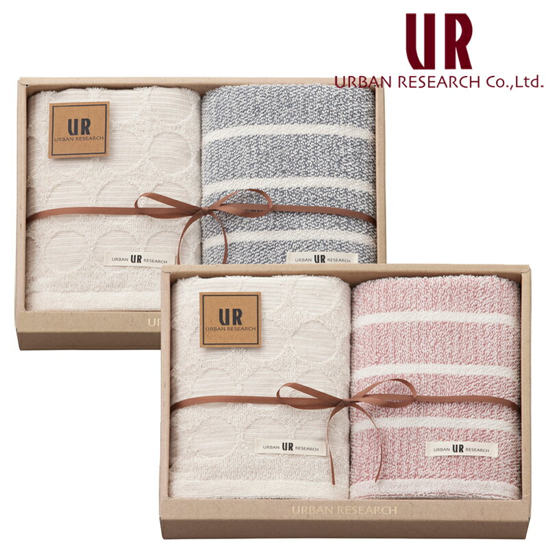 Rakuten - 【ポイントアップ】【在庫あり】URBAN RESEARCH アーバンリサーチ　フェイスタオル2枚セット【内祝い】【お返し】【お祝い】【ギフト】【贈り物】【プレゼント】【ご挨拶】【快気祝い】【記念日】【誕生日】【ご出産】【結婚】【引越】【法事】