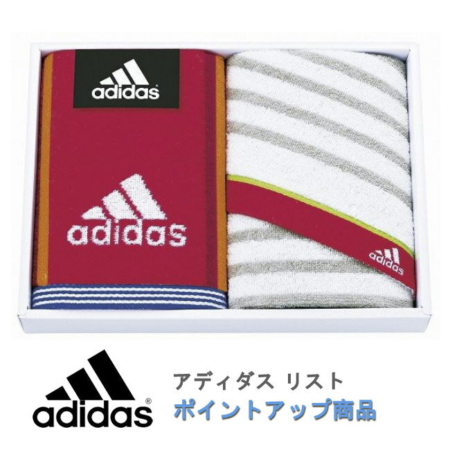 【ポイントアップ】【当日発送】addidas アディダス フェイスタオル2枚セット　レッド (AD-2070)【内祝い】【お返し】【お祝い】【ギフト】【ご挨拶】【法事】【結婚】