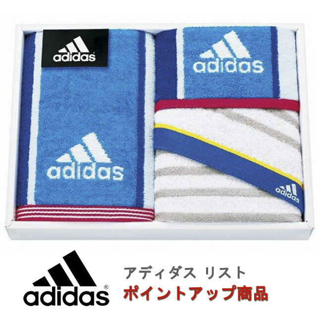 【ポイントアップ】【当日発送】addidas アディダス スポーツタオル・フェイスタオル・タオルチーフセット　ブルー (AD-3070)【内祝い】【お返し】【お祝い】【ギフト】【ご挨拶】【法事】【結婚】【ラッキーシール対応】