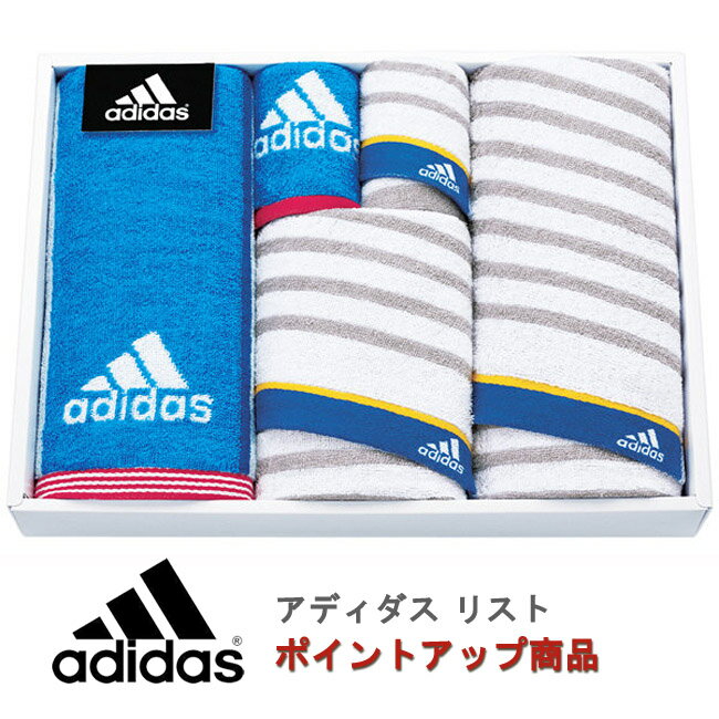 【ポイントアップ】【当日発送】addidas アディダス スポーツタオル・フェイスタオル・タオルチーフセット　ブルー (AD-5070)【内祝い】【お返し】【お祝い】【ギフト】【ご挨拶】【法事】【結婚】