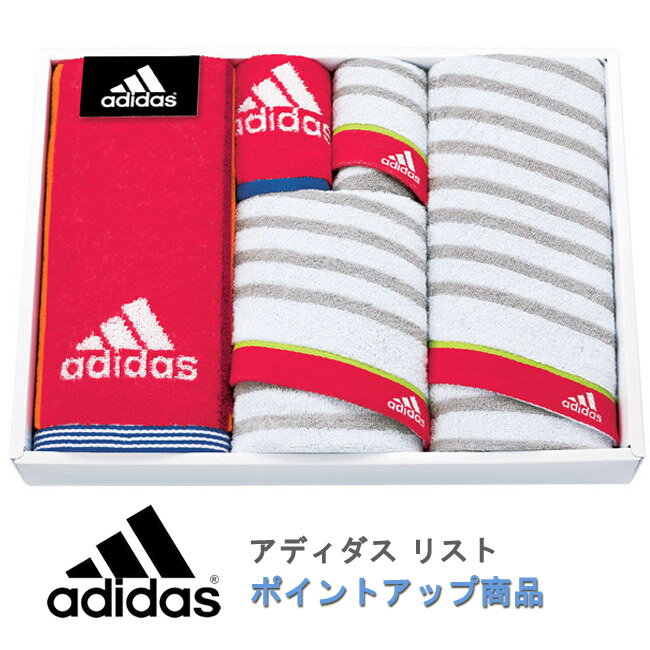 【ポイントアップ】【当日発送】addidas アディダス スポーツタオル・フェイスタオル・タオルチーフセット　レッド (AD-5070)【内祝い】【お返し】【お祝い】【ギフト】【ご挨拶】【法事】【結婚】