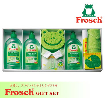 【当日発送】FROSCH フロッシュ キッチンギフト(FRS-050)【内祝い】【お返し】【お祝い】【ギフト】【ご挨拶】【法事】【結婚】【ラッキーシール対応】