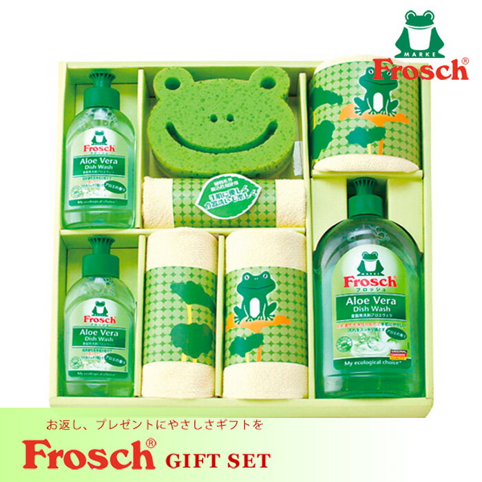 【当日発送】フロッシュ Frosch キッチン洗剤ギフト (FRS-A40)【ギフト】【贈り物】【プレゼント】【内祝】【お返し】【お祝い】【ご挨拶】【快気祝】【記念日】【誕生日】【出産】【結婚】【引越】【法事】