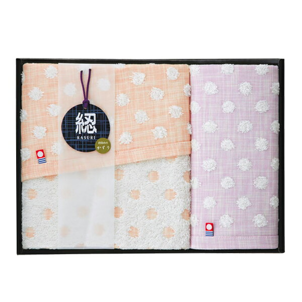 【在庫処分】【在庫あり】今治 段染めのかすり フェイス・ウォッシュタオルセット ピンク (K-30181)【ギフト】【贈り物】【プレゼント】【内祝】【お返し】【お祝い】【ご挨拶】【快気祝】【記念日】【誕生日】【出産】【結婚】【引越】【法事】
