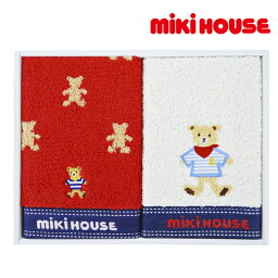 ミキハウス タオル 【当日発送】ミキハウス MIKIHOUSE　ハンドタオル2枚セット 【内祝い】【お返し】【お祝い】【ギフト】【贈り物】【プレゼント】【ご挨拶】【快気祝い】【記念日】【誕生日】【ご出産】【結婚】【引越】【法事】