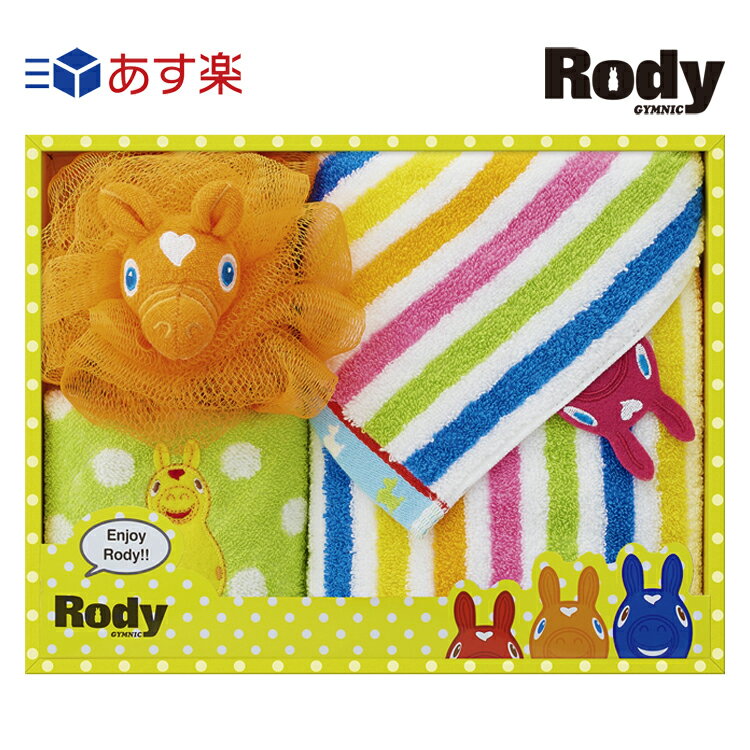 【ポイントアップ】【在庫あり】Rody ロディ　フェイス・プチタオル・シャボンボールセット【内祝い】 ...