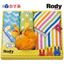 【ポイントアップ】【当日発送】Rody ロディ　フェイス・プチタオル・シャボンボールセット【内祝い】【お返し】【お祝い】【ギフト】【贈り物】【プレゼント】【ご挨拶】【快気祝い】【記念日】【誕生日】【ご出産】【結婚】【引越】【法事】