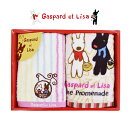リサとガスパール Gaspard et Lisa　ハンドタオル2枚セット (LG-0810)