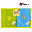 【当日発送】sassy サッシー ミニタオル2枚セット (S-34702)【ギフト】【贈り物】【プレゼント】【内祝】【お返し】【お祝い】【ご挨拶】【快気祝】【記念日】【誕生日】【出産】【結婚】【引越】【法事】