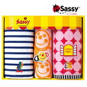 【当日発送】Sassy サッシー　フェイス・ハンドタオルセット (SA-2250)【ギフト】【贈り物】【プレゼント】【内祝】【お返し】【お祝い】【ご挨拶】【快気祝】【記念日】【誕生日】【出産】【結婚】【引越】【法事】