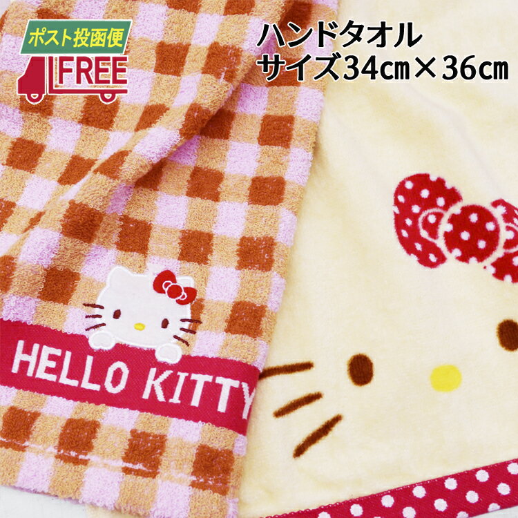 楽天市場】キティちゃん(ハンカチ・ハンドタオル|バッグ・小物 楽天市場】キティちゃん(ハンカチ・ハンドタオル|バッグ・小物