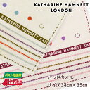 【ポスト投函便】キャサリンハムネット Katharine Hamnett　ハンドタオル【ブランド正規品】【送料無料】【タオル単品】【ご自宅用】【プチギフト】【プレゼント】【内祝い】【お返し】【お祝い】【ご挨拶】【廃番商品】【在庫限り】