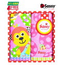 【ポスト投函便】Sassy サッシー　ハンドタオル2枚セット (SA-1100)【送料無料】【ご自宅用】【プチギフト】【プレゼント】【当日発送】