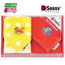 【ポスト投函便】Sassy サッシー　ミニタオル2枚セット イエロー/レッド (SA3801)【送料無料】【ご自宅用】【プチギフト】【プレゼント】【当日発送】