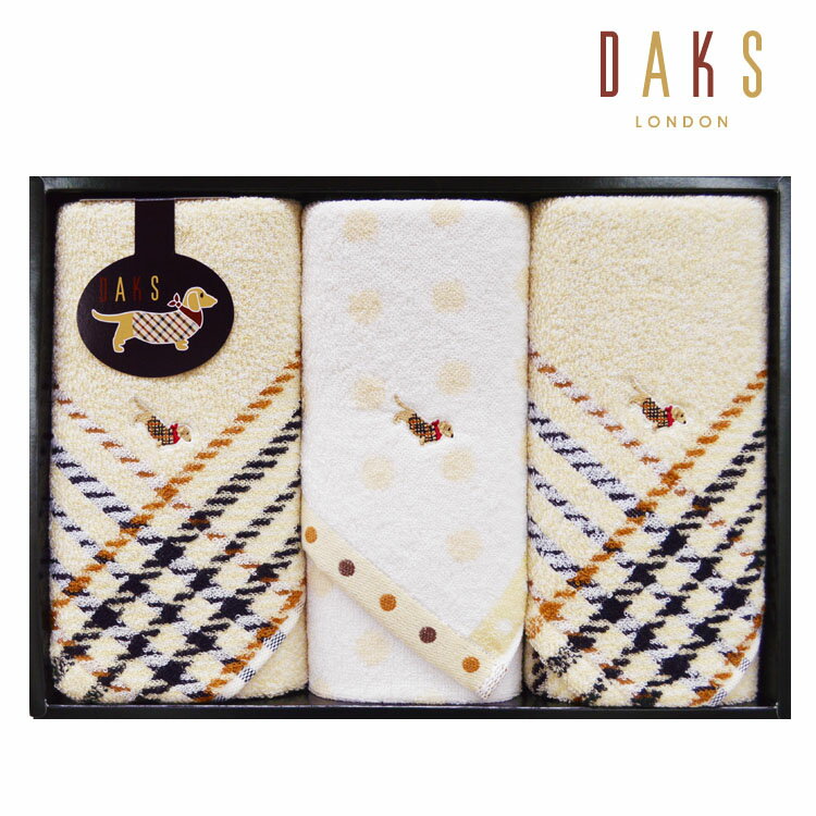 DAKS ダックス 　フェイスタオル3枚セット (C6131) ベージュ