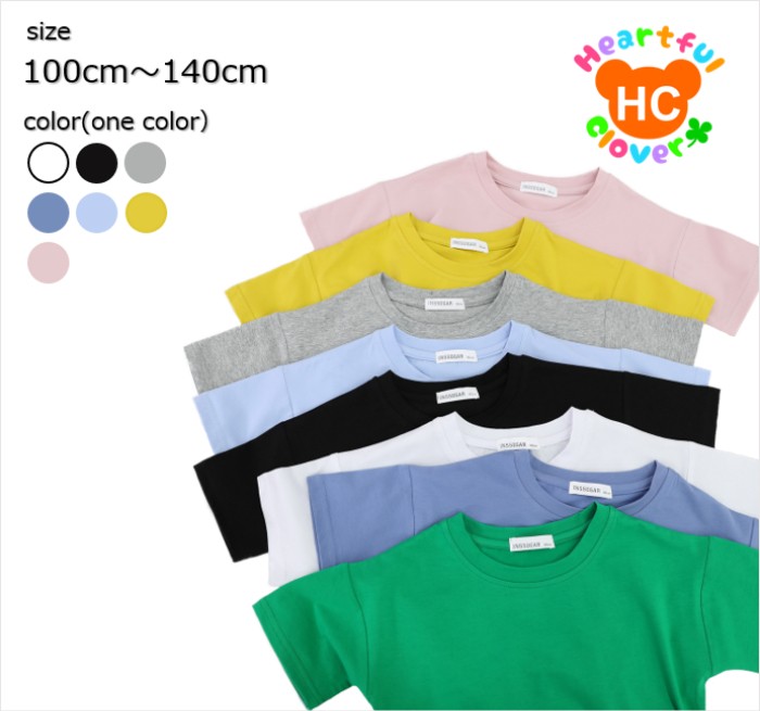 ◇8color 半袖 Tシャツ シンプルTシャツ◇100cm 110cm 120cm 130cm 140cm子供服 男の子 女の子 トップス Kids Boy Girl boy&girl コットン