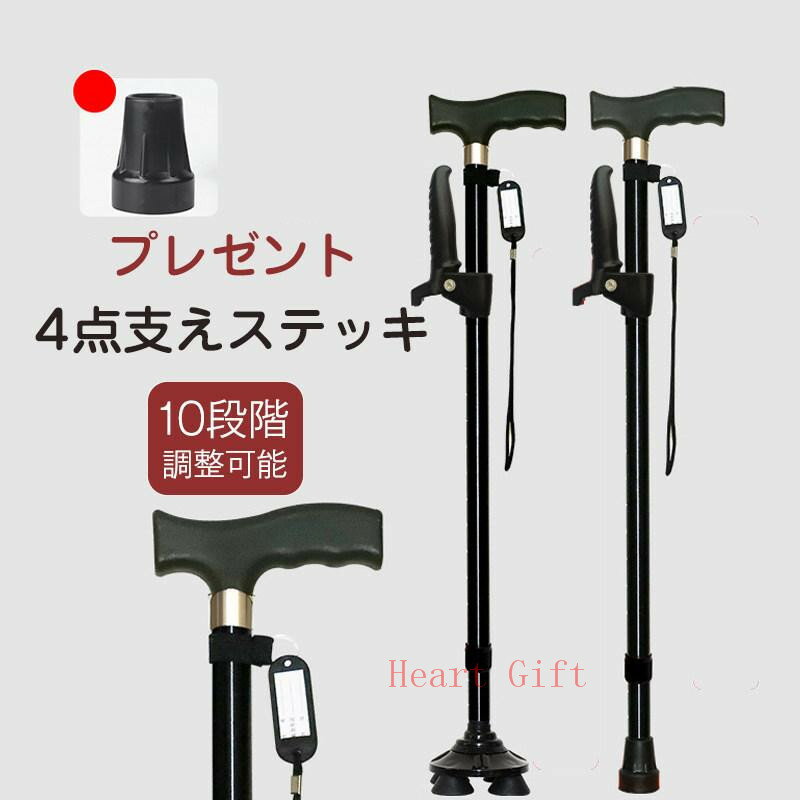 杖 介護 4点杖 自立式 ステッキ 軽量 10段階調整 伸縮式 滑り止め アルミ 歩行補助 コンパクト 補助ハ..