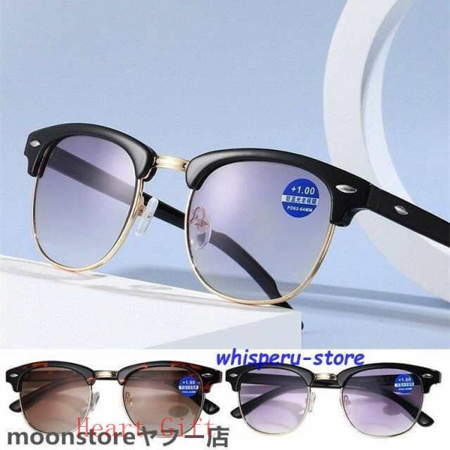 「10%OFFクーポン配布中」老眼鏡 おしゃれ メンズ 遠近両用 ブルーライトカット UVカット レディース 男女兼用 リーディンググラス パソコン用 スマホ用敬老の日父の日