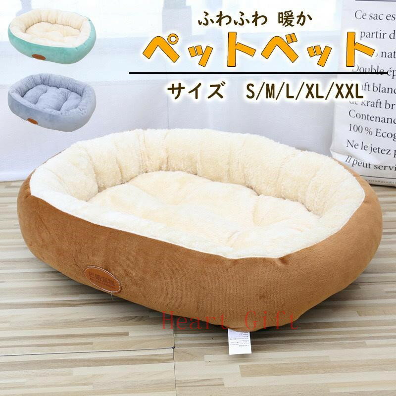 Rakuten - 【マラソン期間最高2000円OFFクーポン】ペットベッド ふわふわ クッション ペット ベッド 犬 猫 ペット用 犬用品 猫用品 ドッグ キャット ソファー 春夏秋冬 オールシーズン もふもふ 寝袋 冬用 四季適用 おしゃれ 猫用 小型犬 寝床 ペットソファ 滑り止め 多機能