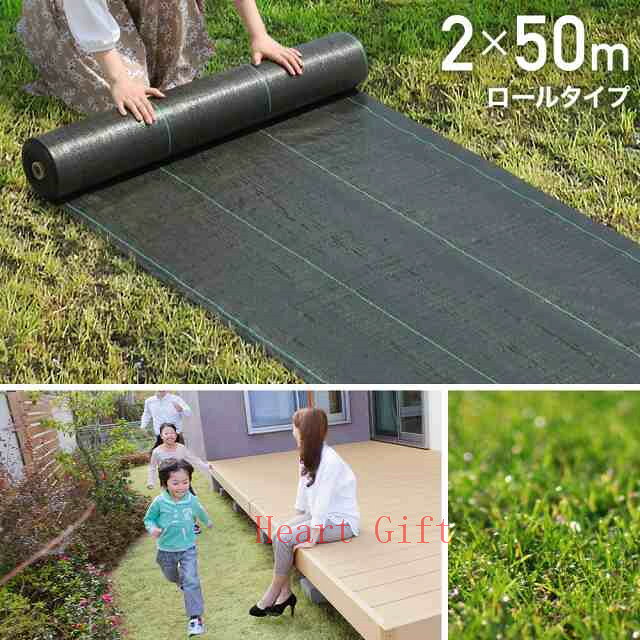 【SS期間限定！半額！】即納　防草シート 1m×100m 雑草防止シート ぼうそうシート ...