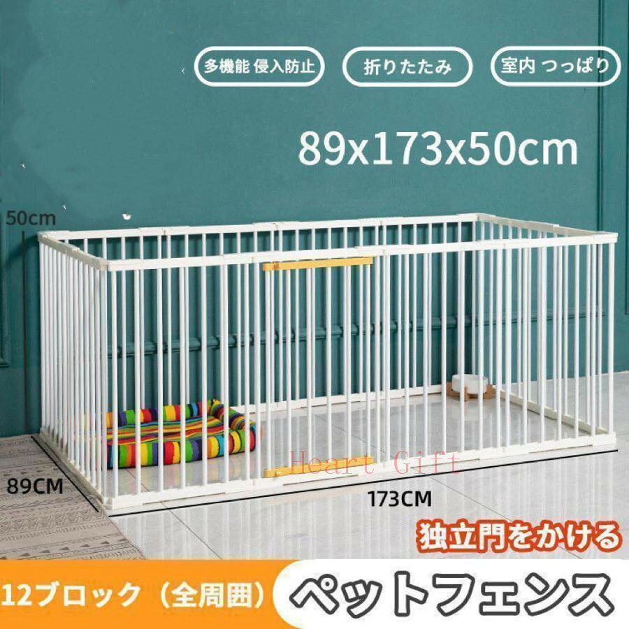 ペットサークル 犬用 中型犬 大型 131*89cm 173*89cm 門構え 折りたたみ ペット メッシュ サークル ケ..