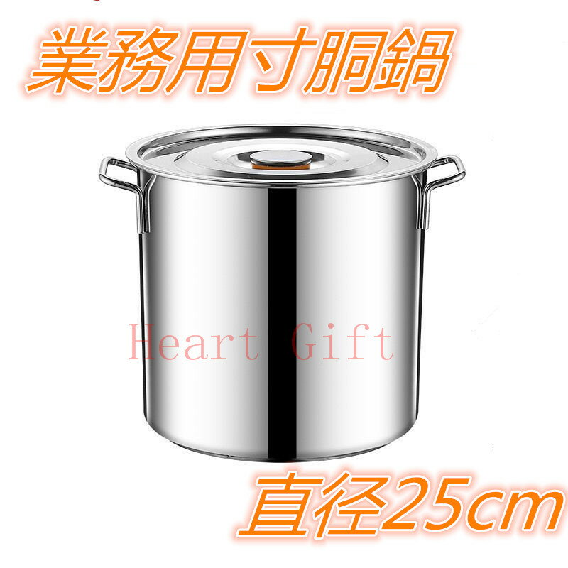 即納 寸胴鍋 25cm IH対応 ステンレス 業務用 10L 大容量 大きい 軽量 ステンレス製 焦げない 寸胴 なべ 鍋 蓋 ふた アウトドア キャンプ