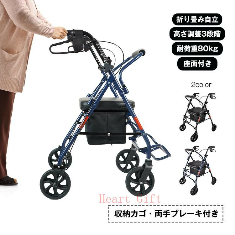 「10%OFFクーポン配布中」シルバーカー おしゃれ 軽量 コンパクト 座れる 補助具 手押し車 折りたたみ 車椅子 ショッピングカー シルバーカート 買い物カート シニアカート