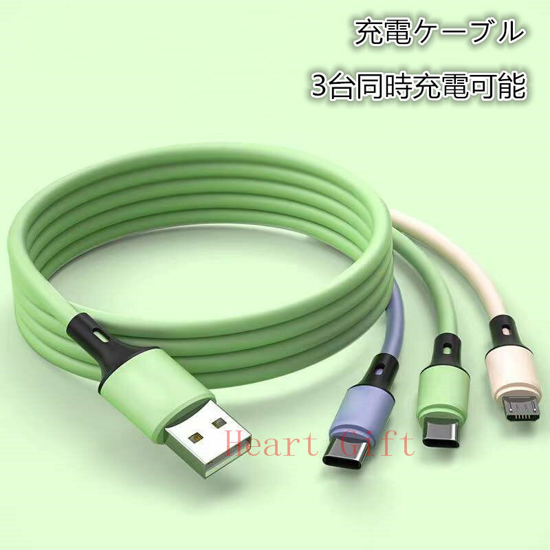 「レビュー特典」即納一本三役 3in1 iPhone 充電 ケーブル 充電ケーブル 充電器 iPhone Android 3台同時充電可能 急速充電 USBケーブル おしゃれ