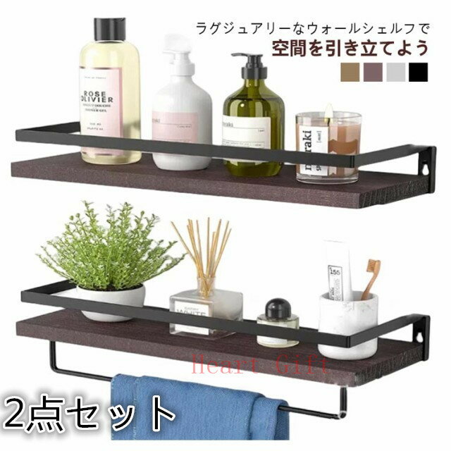 2個セット ウォールシェルフ 壁掛け棚 ラック スパイスラック ウォールラック 木製 ガード付き 収納棚 ..