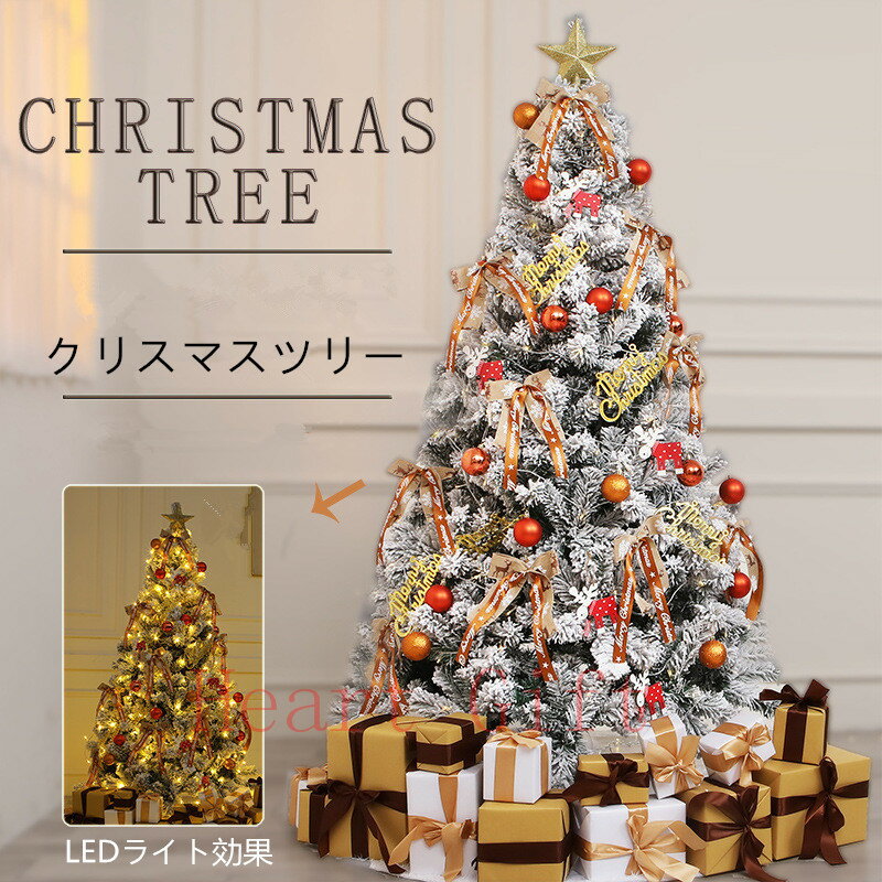 ��ʬ¨Ǽ���ꥹ�ޥ��ĥ꡼ 120cm 150cm��180cm�����ʥ��� ���ꥻ�å� �ž� ���ꥹ�ޥ� �ץ쥼��Ⱦ����դ� LED�饤���� �����ʥ��� ������...