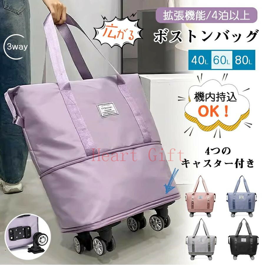 Rakuten - 【マラソン期間3250円→2950円】ボストンバッグ 軽量 拡張可 旅行バッグ 3way レディース キャスター付き キャリーバッグ 折りたたみ 乾湿分離 大容量 メンズ 機内持ち込み