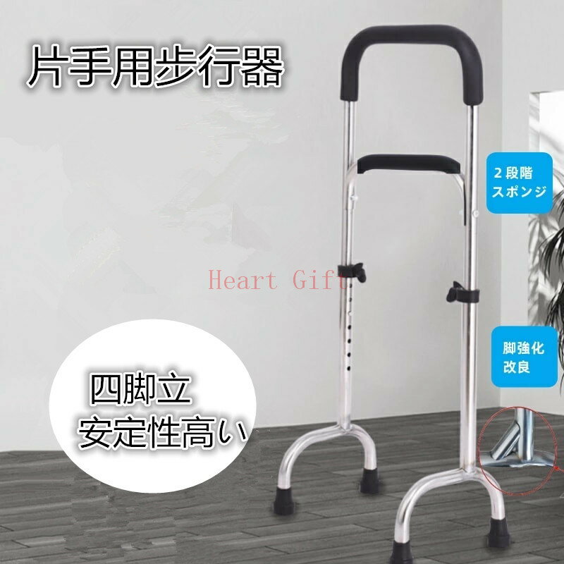 【メーカー希望小売価格10760円→4842円】＼即納／歩行器 手すり 高齢者 軽量 歩行補助具 立ち上がり 介護 歩行補助 歩行補助器具 杖 トイレ 手すり 固定型歩行器 歩行補助 リハビリ 介護用品