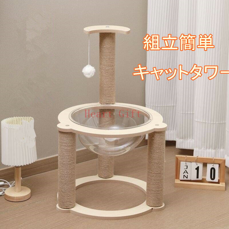 【マラソン期間|最高2000円OFFクーポン】キャットタワー 据え置き型 爪とぎ 麻紐 安定性抜群 ハンモック ハウス 省スペース 階段 運動不足 ストレス解消 隠れ家 組立簡単 おしゃれ ペット用品