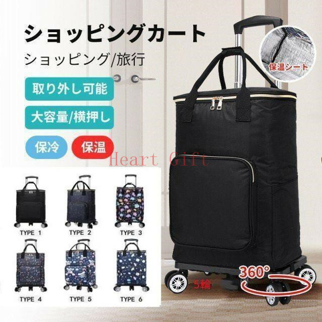 Suit Case - 【1点8％OFF 2点10％OFFクーポン配布中】ショッピングカート シルバーカー 折り畳み 軽量 買い物 大容量 手押し車 おしゃれ 5輪 高齢者用