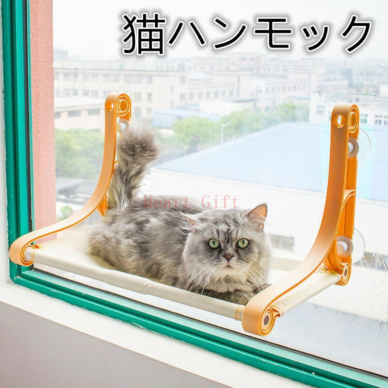 猫 ハンモック ベッド キャットハンモック ペット ハンモック 猫窓ベッド 吸盤式 猫ベッド 窓際マット 日光浴 イエロー ブルー ゲージ 吊りベッド 耐荷重約20KG