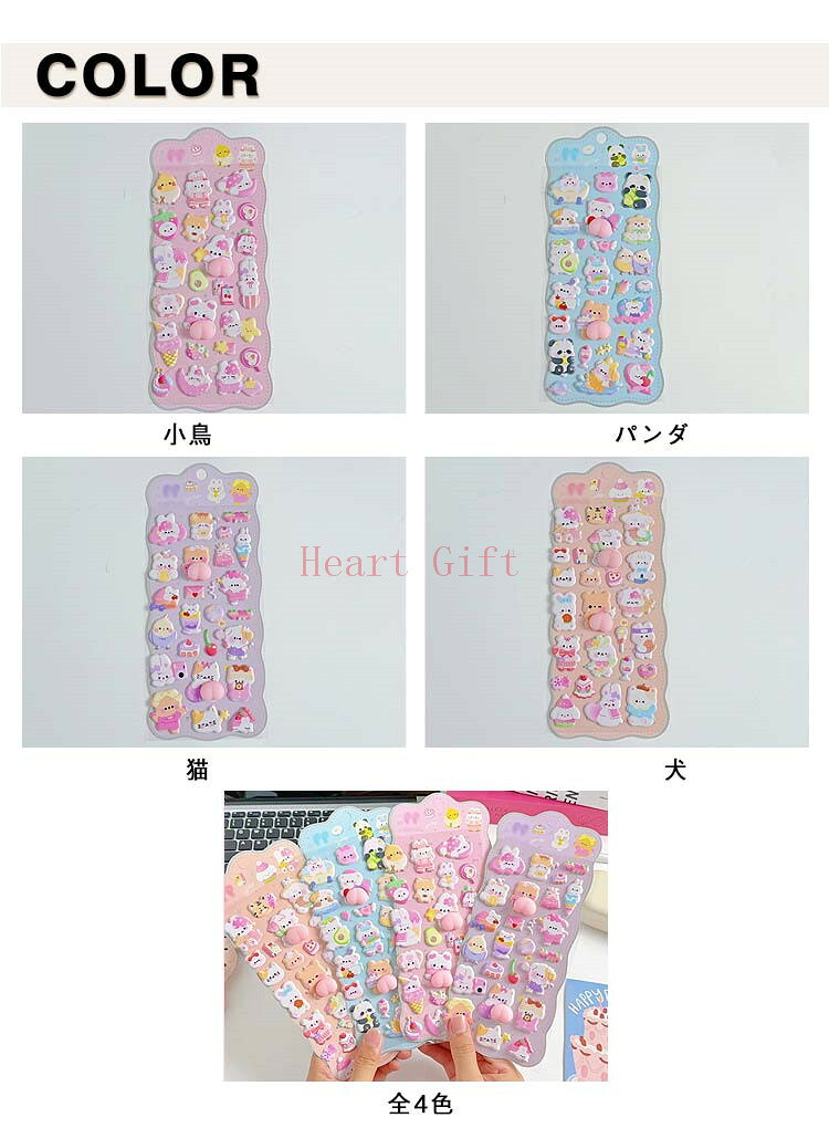 【8%OFFクーポン配布中期間限定】ぷくぷくシール おしりぷにぷに 4枚セット 3Dシール 日系ごほうびシール 立体シール 可愛い ご褒美シール 手帳用 ステッカー DIY用 飾り 日記帳用 スマホケース飾り 貼り付け可能 手帳 heartgift-10000703 Heart Gift サンプル画像2