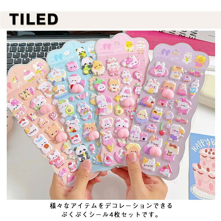 【8%OFFクーポン配布中期間限定】ぷくぷくシール おしりぷにぷに 4枚セット 3Dシール 日系ごほうびシール 立体シール 可愛い ご褒美シール 手帳用 ステッカー DIY用 飾り 日記帳用 スマホケース飾り 貼り付け可能 手帳 heartgift-10000703 Heart Gift サンプル画像3