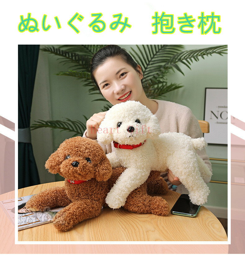 Rakuten - 【SS期間限定！半額！】抱きまくら 犬 ぬいぐるみ 動物 そっくり 犬 誕生日 犬のぬいぐるみ いぬ 抱き枕 癒し ふわふわ 可愛い かわいい 柔らか 雑貨 子供 キッズ こども 男の子 女の子 ぬいぐるみ ギフト クリスマス プレゼント