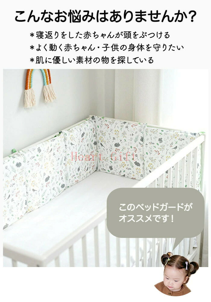 【P2+最高2000円OFFクーポンマラソン期間】6枚セットベビーベッドガード 寝返り防...