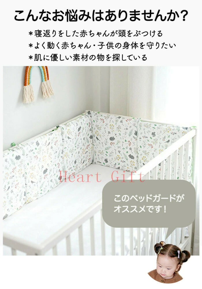 【8%OFFクーポン配達中！】6枚セットベビーベッドガード 寝返り防止 ベッドガード ...