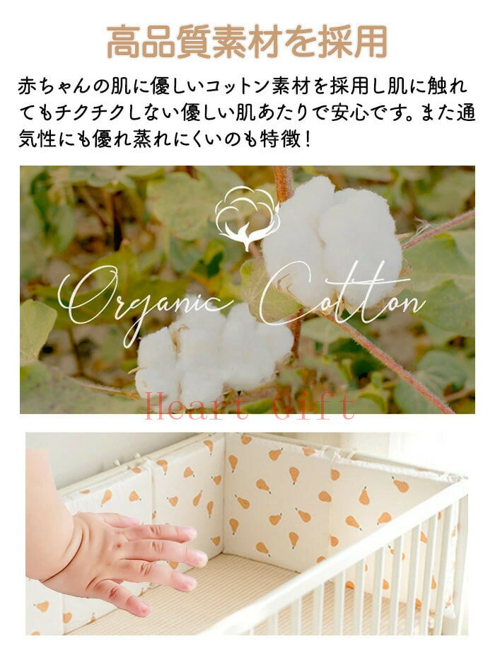 【8%OFFクーポン配達中！】6枚セットベビーベッドガード 寝返り防止 ベッドガード ...