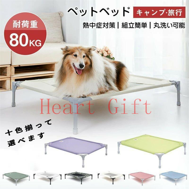 Rakuten - 【10%OFFクーポン配達中！】ペットベッド 脚付き 犬用 コット キャンプベッド 犬 ベッド ハンモック コンパクト収納 ポータブル 小中大型犬 犬用ベッド 丸洗い 四季通用 組立簡単 ペット用品 梅雨 春 夏 冬 洗える 暖か冬仕様 グレー支柱フレーム