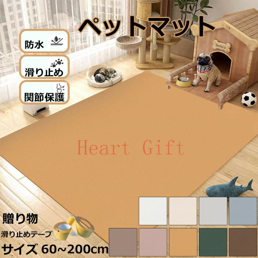 Rakuten - 【10%OFFクーポン配布中28日限定】ペットマット 怪我防止 防水 PVC 犬 猫 防水マット お手入れ簡単 洗える 拭ける 滑り止め 汚れ防止 ソフトマット ハイバウンス ペット関節保護