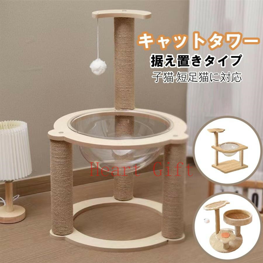 Rakuten - 【10%OFFクーポン配布中28日限定】キャットタワー 据え置き型 爪とぎ 麻紐 安定性抜群 ハンモック ハウス 省スペース 階段 運動不足 ストレス解消 隠れ家 組立簡単 おしゃれ ペット用品