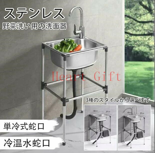 【8%OFFクーポン配布中】流し台 シンク 簡易式 ステンレス製 キッチン 一槽シンク ゴミ受け ガーデン 水回り 野菜洗い 屋外 庭 農園 工場 アウトドア キャンプ 排水トラップ 水栓