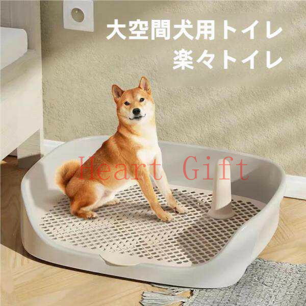 Rakuten - 【SS期間限定！半額！】ペットトイレトレー 犬 しつけ 犬用トイレトレー 犬用トイレ 囲い フチ スノコ ペットトイレ トレーニング 足上げ レギュラーサイズ おしゃれ